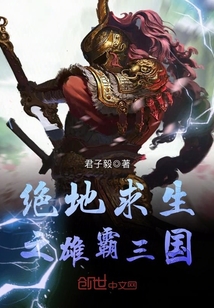 PlayerUnknown's Battlegrounds: Dominate the Three Kingdoms cover