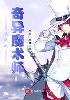 漫威之奇异魔术师在线阅读