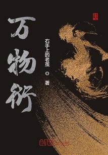 萬物衍