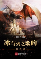 冰与火之歌的篡夺者在线阅读