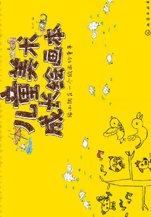 兒童美術成長繪畫本