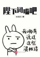 陛下闭嘴吧在线阅读
