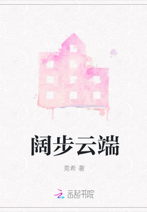 闊步云端