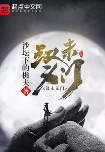 漢末義門