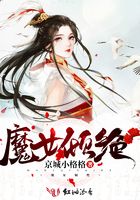 魔女傾絕在線閱讀