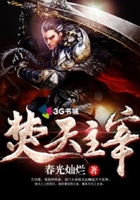 焚天主宰