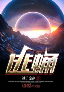 逃蛹