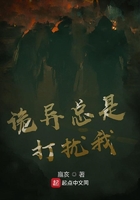 詭異總是打擾我在線閱讀