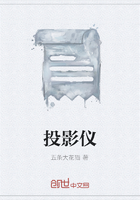 投影儀在線閱讀