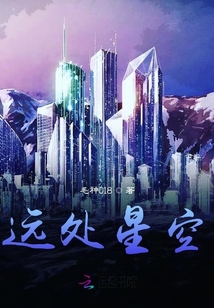 遠處星空