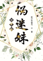 球王的偽迷妹在線閱讀