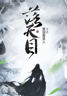 落天目