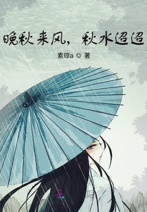 孟家小女
