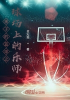 黑子的籃球之球場上的樂師在線閱讀