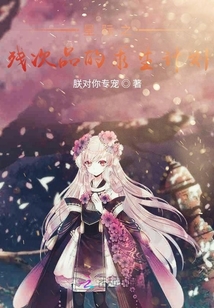 星際之殘次品的求生計劃
