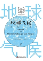 地球气候演化小史：72个小故事，讲完你该知道的地球气候知识在线阅读