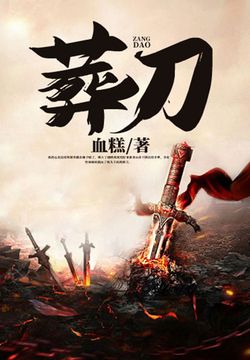 葬刀 封面