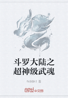 斗罗大陆之超神级武魂在线阅读