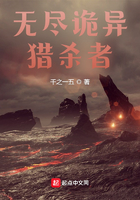 無盡詭異獵殺者在線閱讀