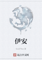 伊安在線閱讀
