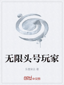 無限頭號(hào)玩家