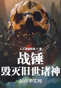 戰(zhàn)錘:毀滅舊世諸神
