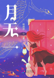月無一