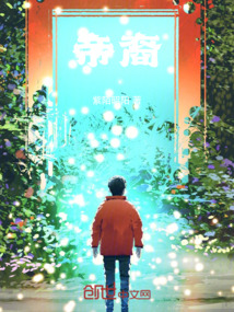 帝裔