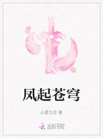 鳳起蒼穹