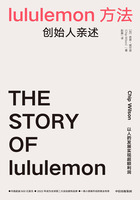 lululemon方法：创始人亲述