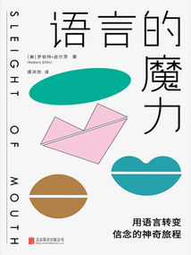 語言的魔力（平裝2022全新版）