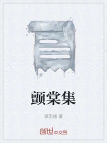 Trembling Collection