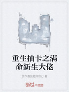 重生抽卡之满命新生大佬在线阅读