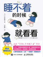睡不着的时候就看看在线阅读