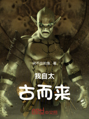 神血囚天脊在线阅读