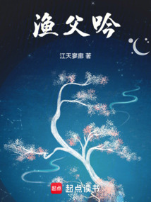 漁父吟