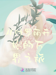 從葉羅麗開始的萬界之旅