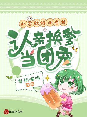 八零锦鲤小金龙,认亲换爹当团宠在线阅读