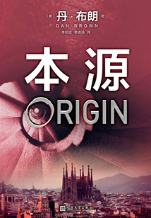 本源