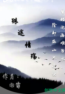 殊途情殤
