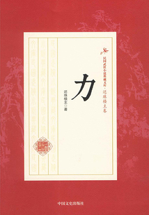 力
