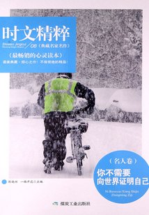 你不需要向世界證明自己