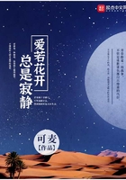 爱若花开总是寂静