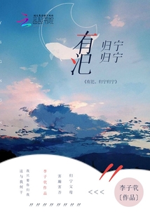 有汜歸寧歸寧