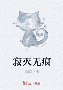 寂滅無痕