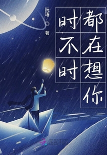 时不时都在想你