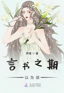 言書(shū)之期以為頃