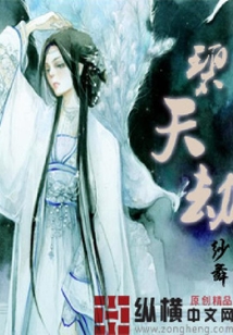 碧天劫