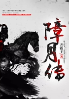 障月傳在線閱讀