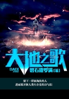 大地之歌在線閱讀